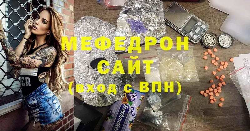 МЕФ mephedrone  Пыть-Ях 