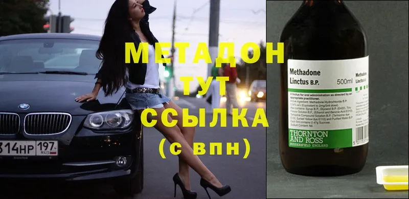 МЕТАДОН methadone  наркотики  Пыть-Ях 